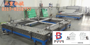 柔性（xìng）焊接工裝平（píng）台