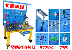 HT300三維（wéi）焊接平台