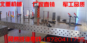 HT300三維柔性焊（hàn）接平台