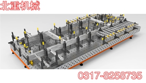 三維柔（róu）性（xìng）組合焊接（jiē）平（píng）台