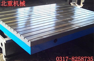 T型槽（cáo）平台