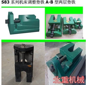 機床墊（diàn）鐵廠家