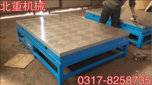 鑄（zhù）鐵檢驗平台廠家