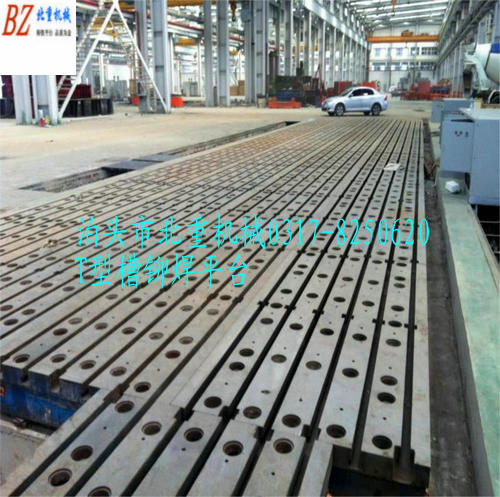 T型槽鉚（mǎo）焊平台