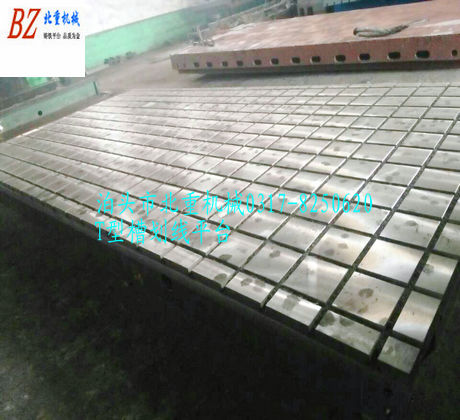 T型（xíng）槽劃線平台