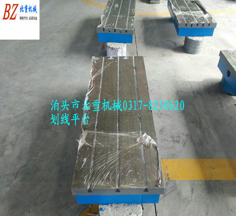 T型槽劃（huá）線平台