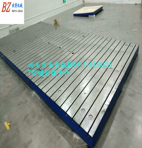 T型槽（cáo）劃線平台