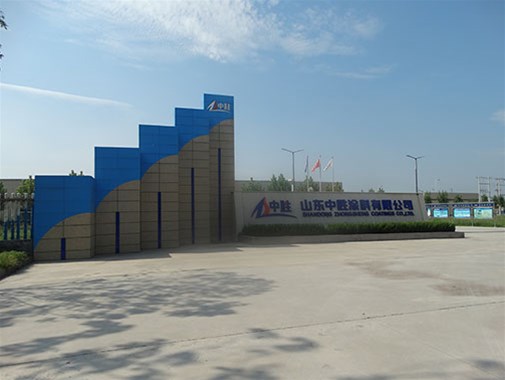 山東中勝塗料有限公（gōng）司 清潔生（shēng）產審核結果公示（shì） 